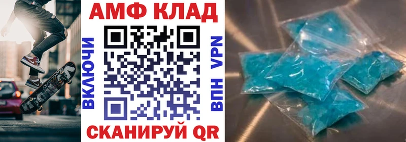 Amphetamine 97%  как найти закладки  Новочеркасск 
