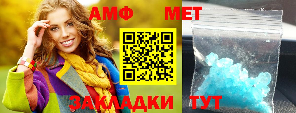 АМФЕТАМИН Розовый Новочеркасск