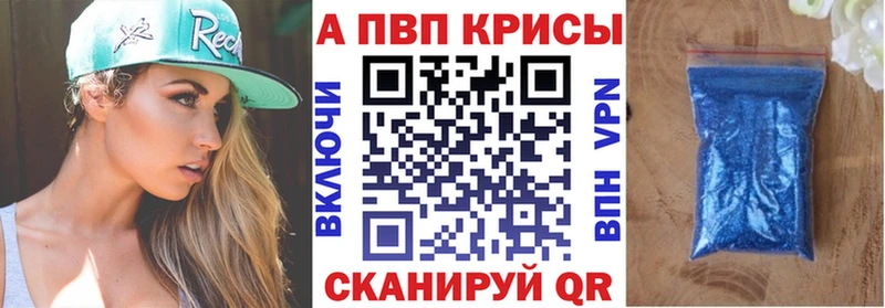 где купить наркотик  Новочеркасск  А ПВП Crystall 