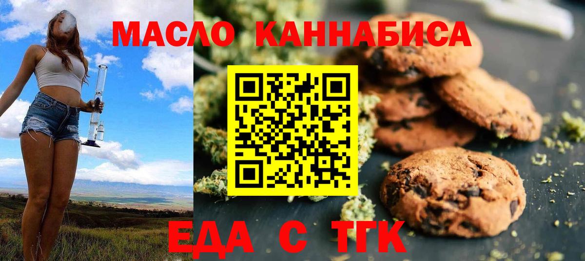 Новочеркасск  Canna-Cookies конопля  Вход с VPN 