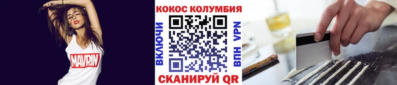 Кокаин VHQ  Новочеркасск 