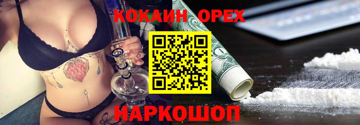 COCAIN 99% Новочеркасск