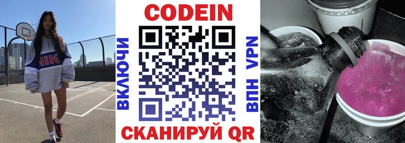 Кодеиновый сироп Lean напиток Lean (лин)  что такое наркотик  Новочеркасск 