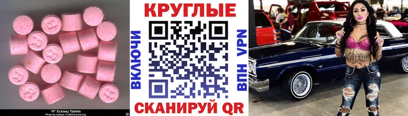 Ecstasy MDMA  где купить   Новочеркасск 