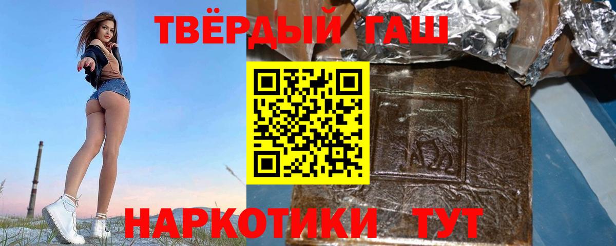 Гашиш  ГАШИШ убойный  ГАШИШ hashish  Вход с VPN  Новочеркасск 