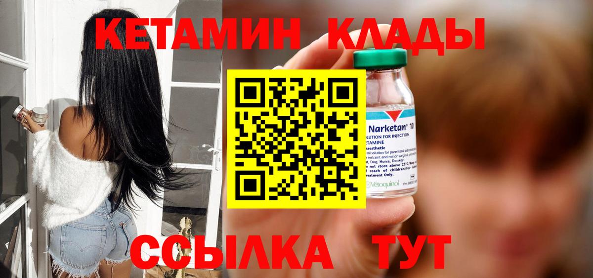 блэк спрут tor  Вход с VPN  КЕТАМИН ketamine  Новочеркасск  Кетамин VHQ 