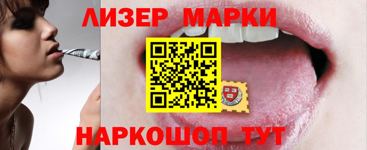 ЛСД экстази ecstasy  ЛСД экстази кислота  Вход с VPN  Новочеркасск 