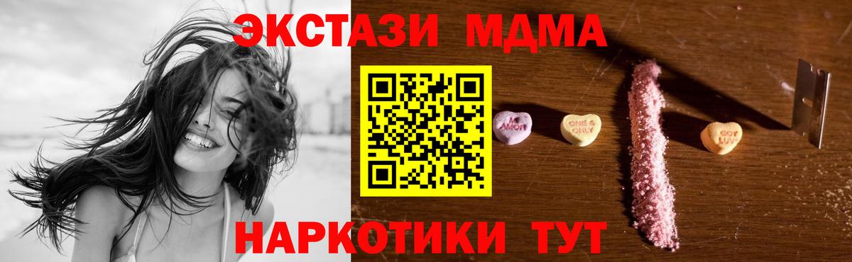 Новочеркасск  MDMA  Вход с VPN  MDMA молли  MDMA молли 
