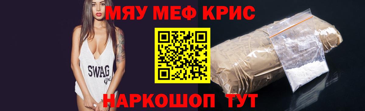Новочеркасск  где можно купить наркотик  Мефедрон мука  Вход с VPN  Мефедрон кристаллы  МЕФ 