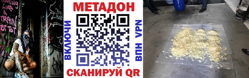 МЕТАДОН мёд  Новочеркасск 