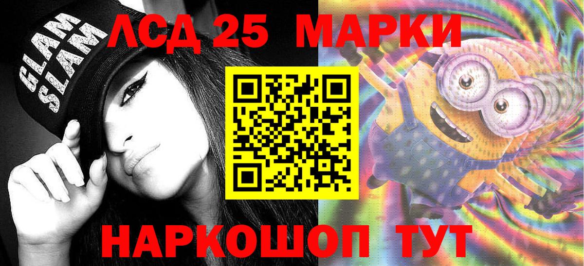 Марки 25I-NBOMe 1,8мг Новочеркасск
