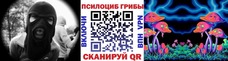 Псилоцибиновые грибы Magic Shrooms Новочеркасск