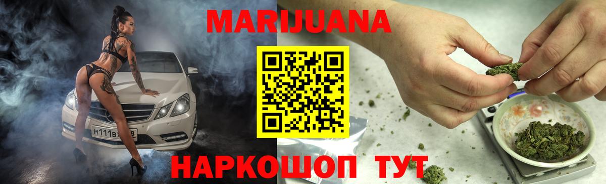 Каннабис Amnesia Новочеркасск